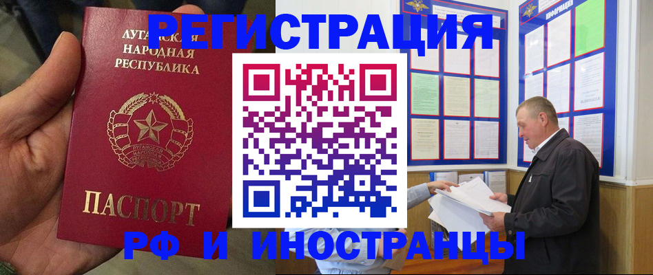 временная регистрация собственник в Долинске