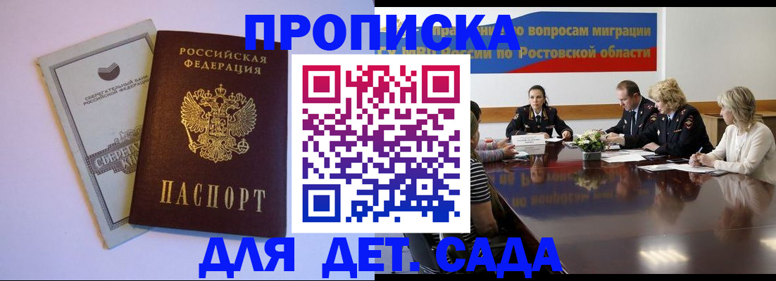 прописка гарантия в Долинске