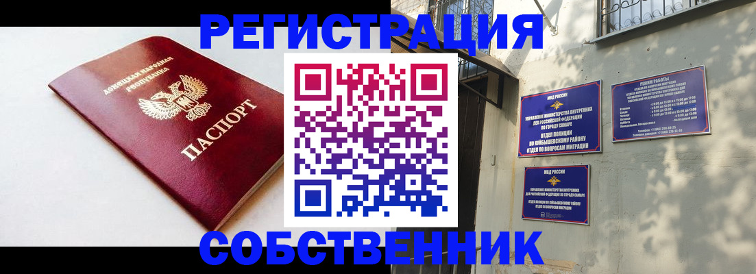 временная регистрация купить в Долинске