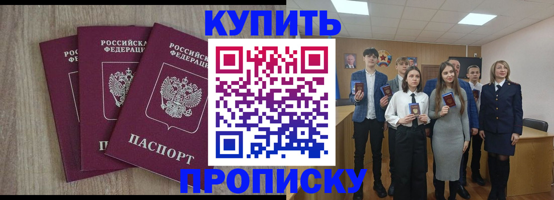 прописка гарантия в Долинске