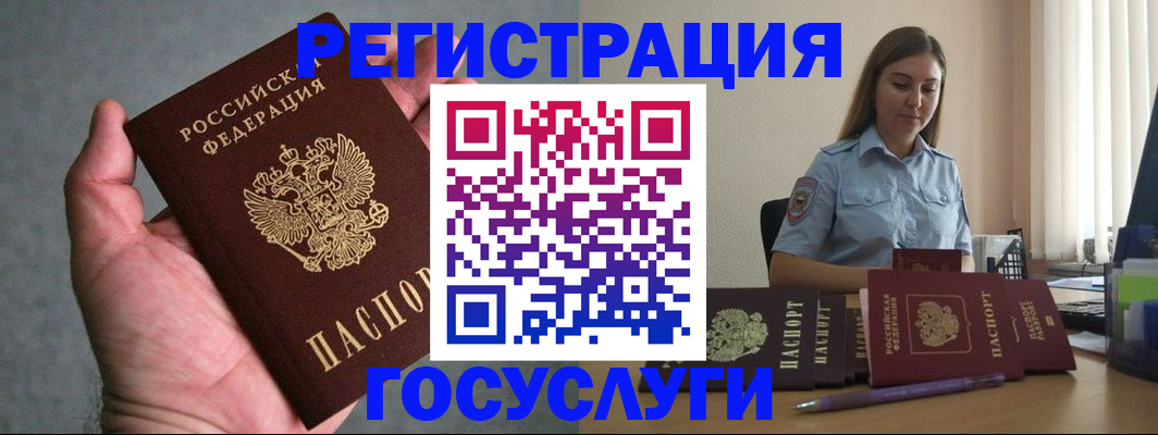 где прописаться в Долинске