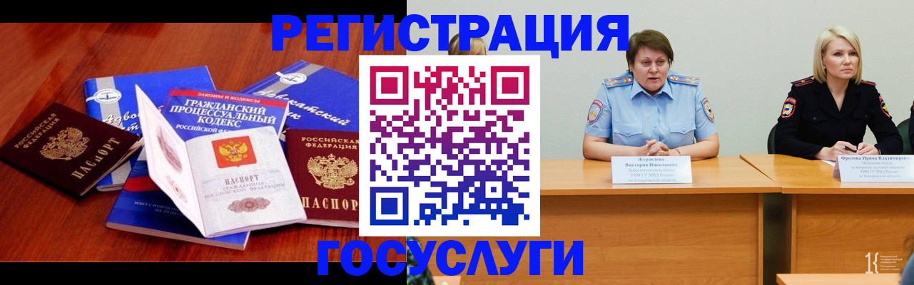 прописка ребенка в Долинске